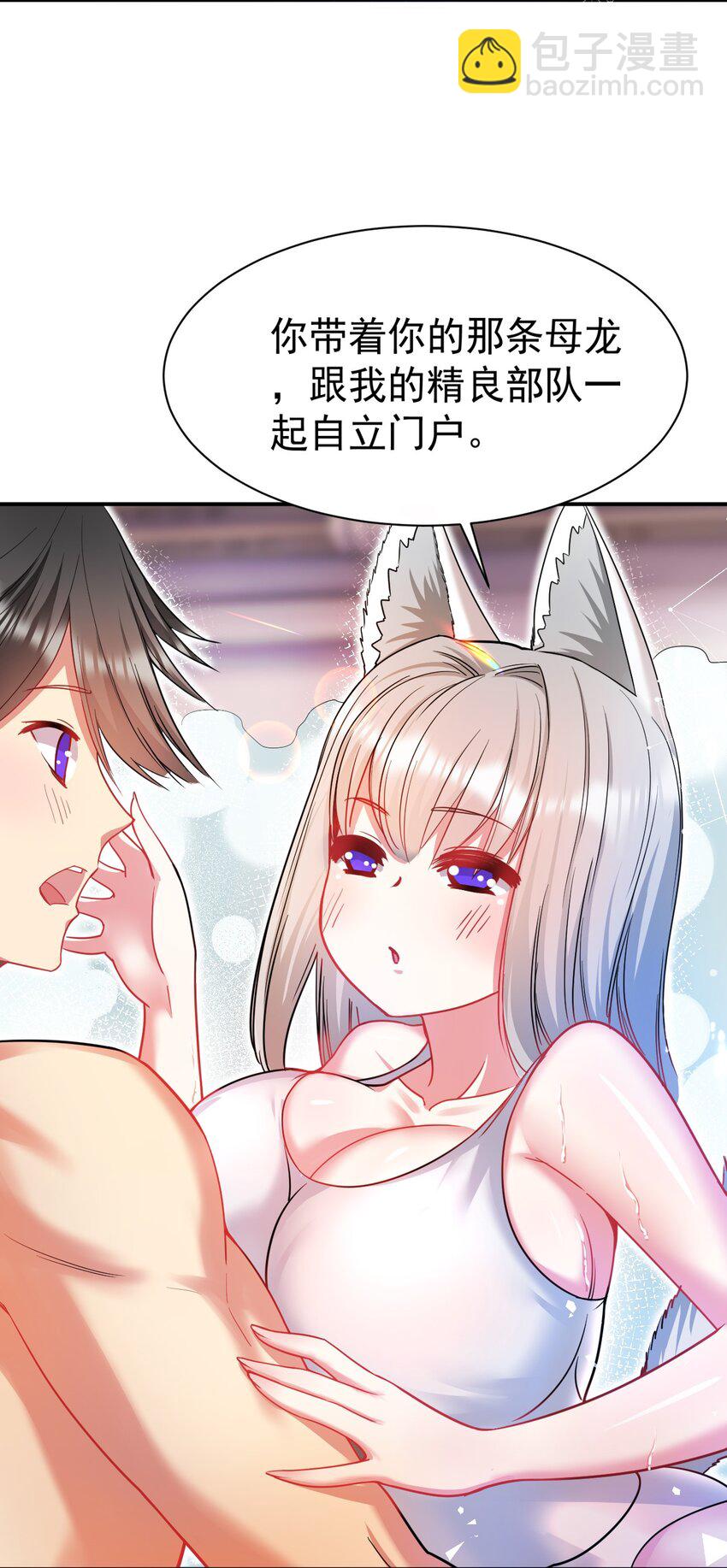 49 灭亡？入魔？(1/2)-第50话