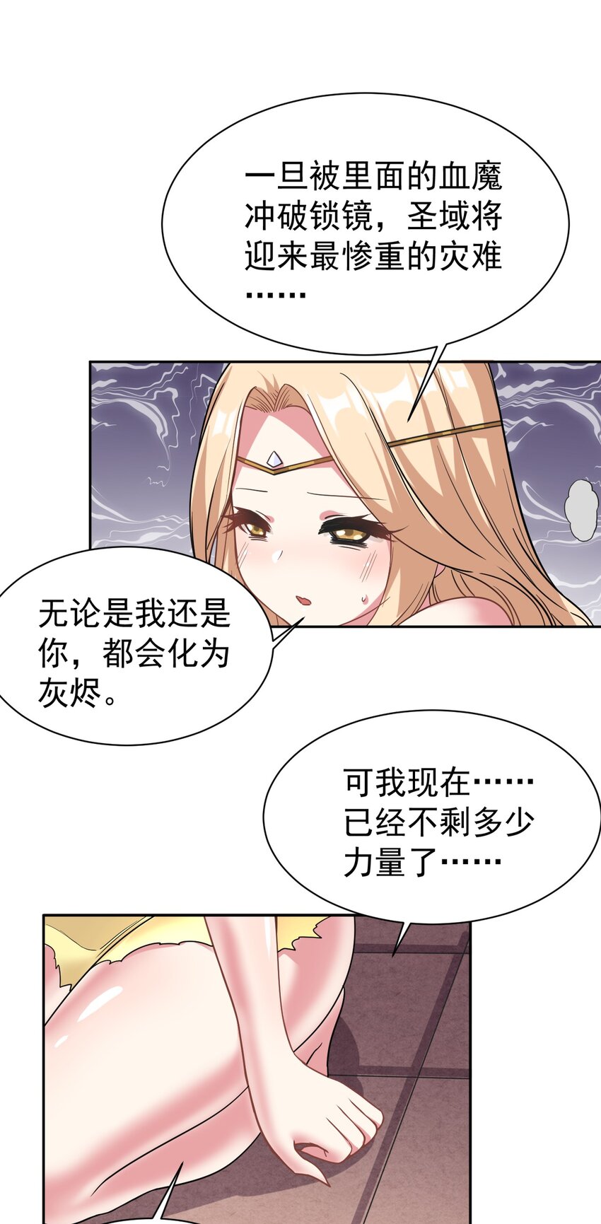 49 灭亡？入魔？(1/2)-第50话