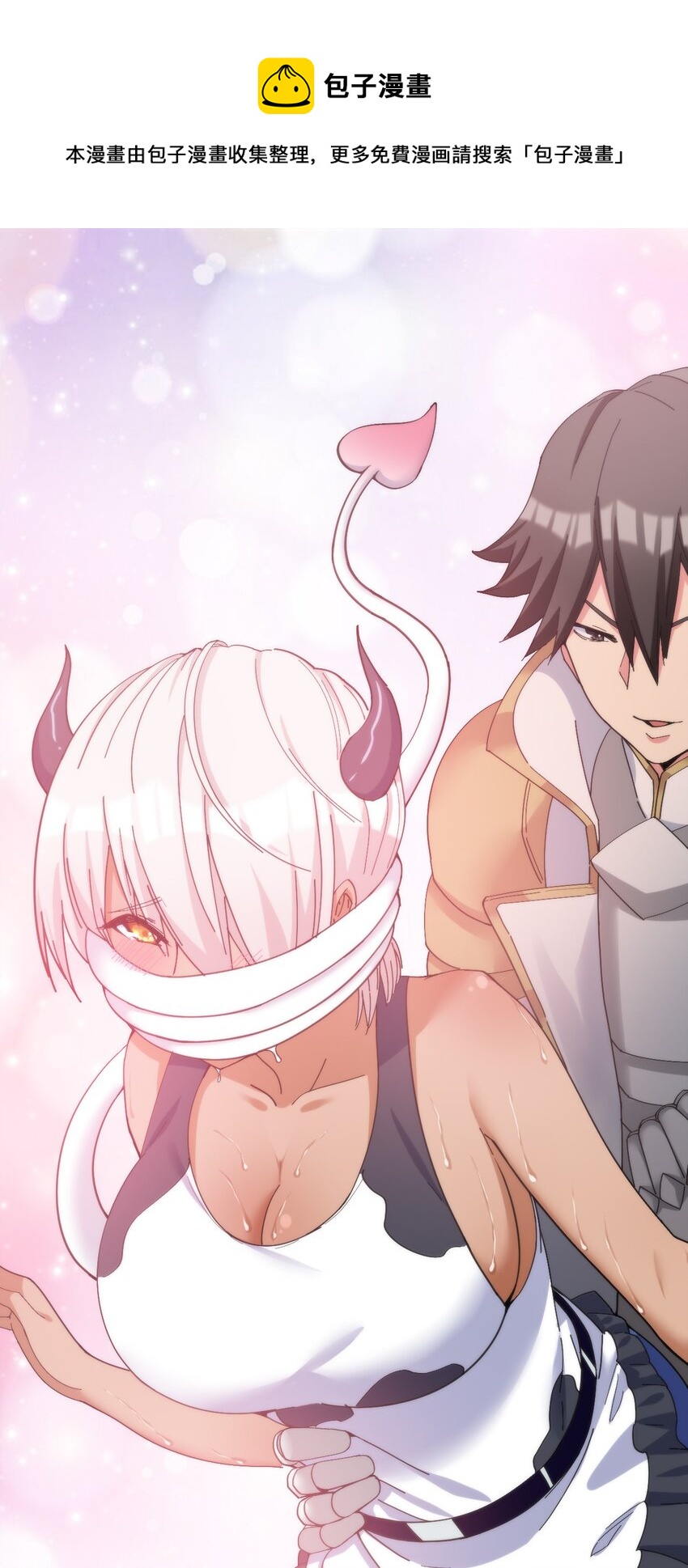 08 牛奶可真好喝~-第8话