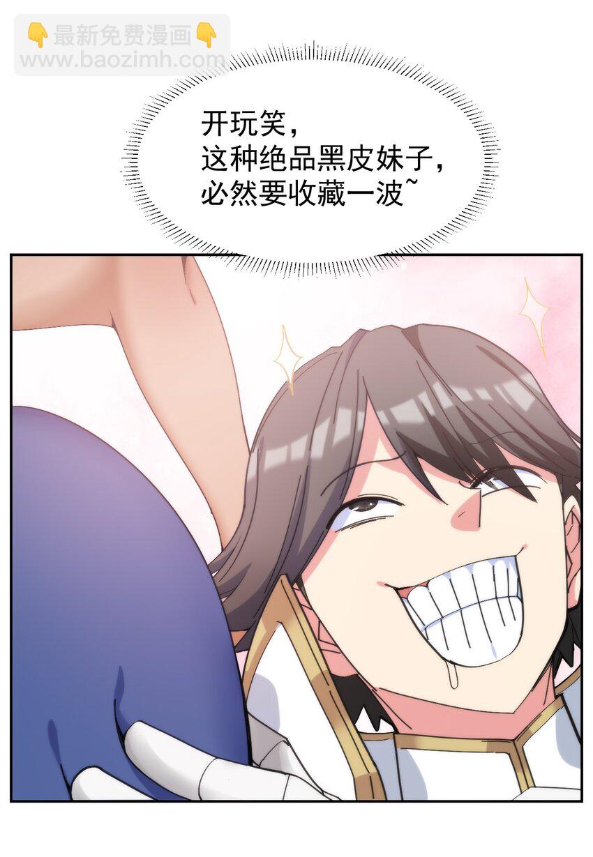 08 牛奶可真好喝~-第8话