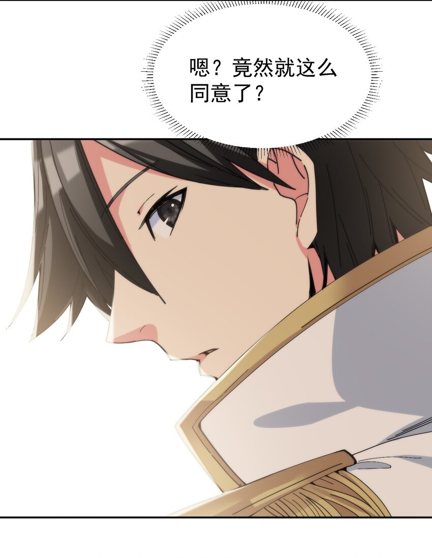 08 牛奶可真好喝~-第8话