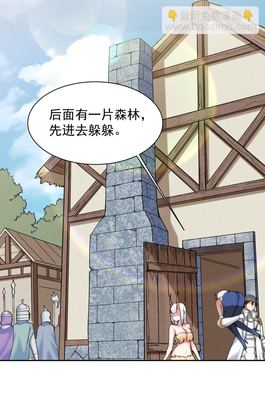 08 牛奶可真好喝~-第8话