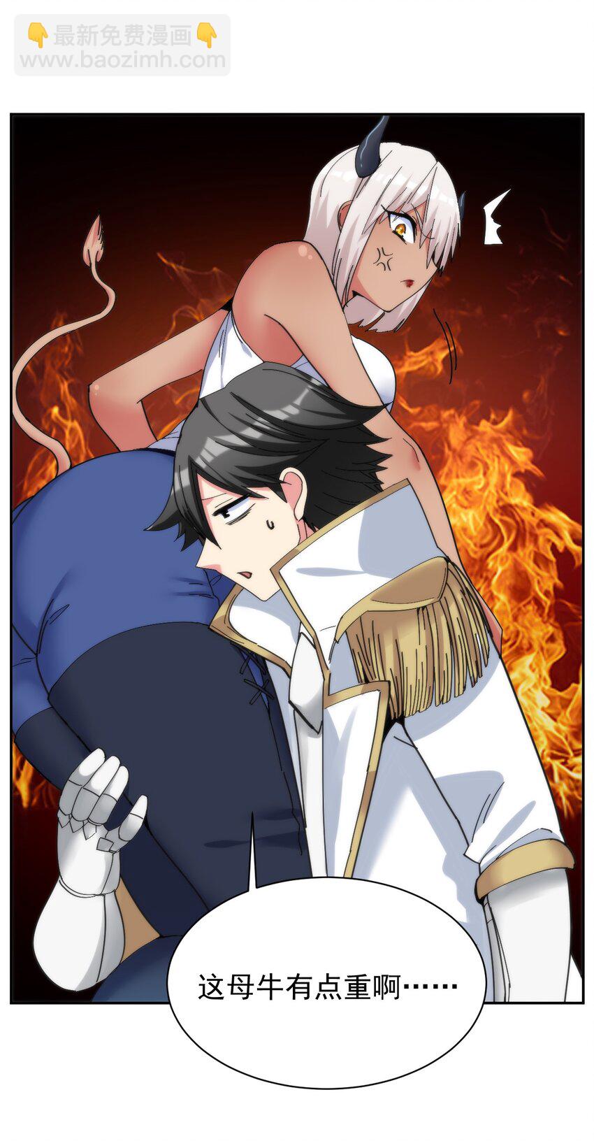 08 牛奶可真好喝~-第8话