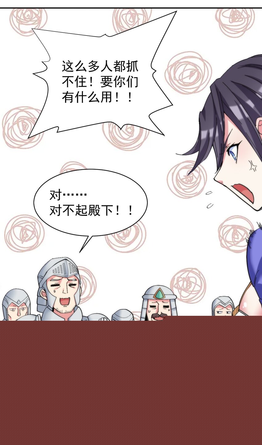 08 牛奶可真好喝~-第8话