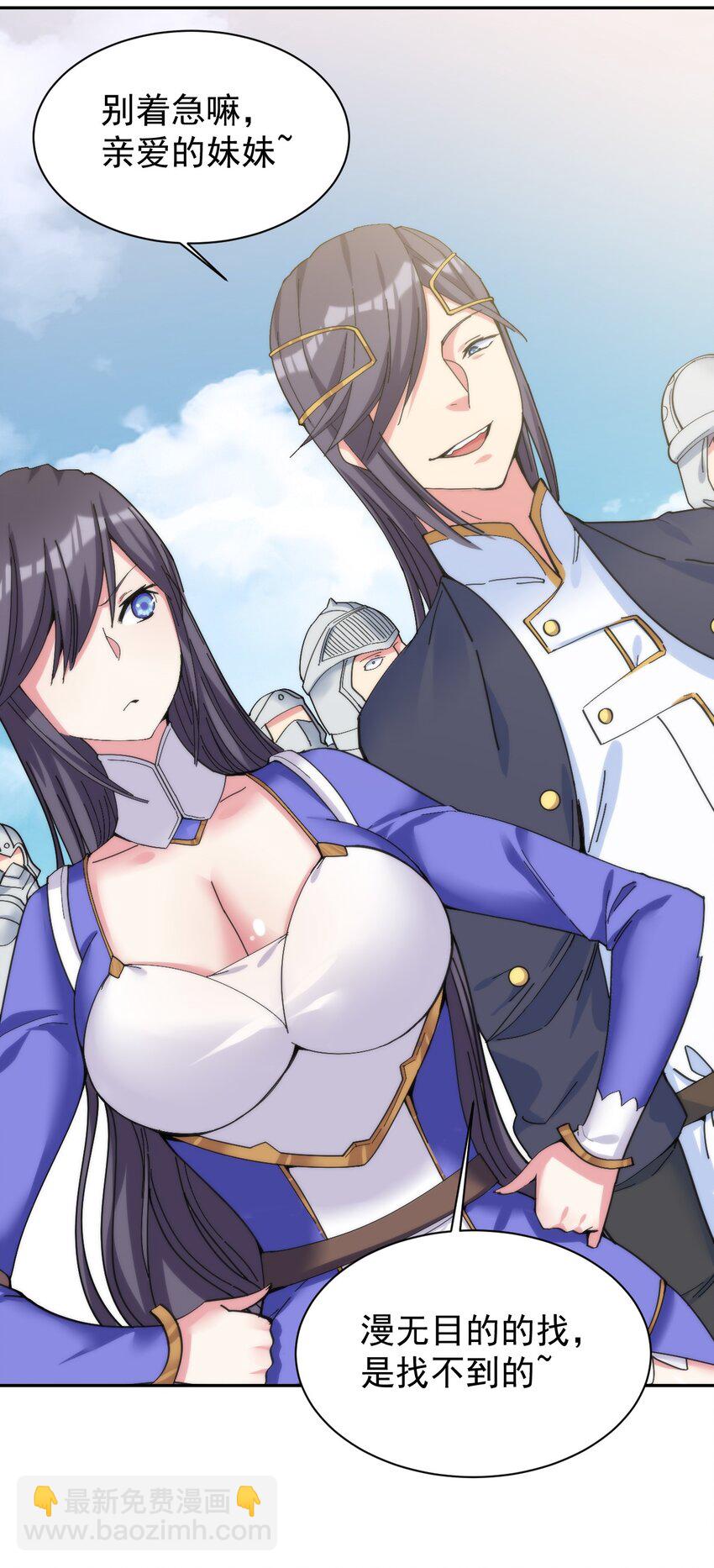 08 牛奶可真好喝~-第8话