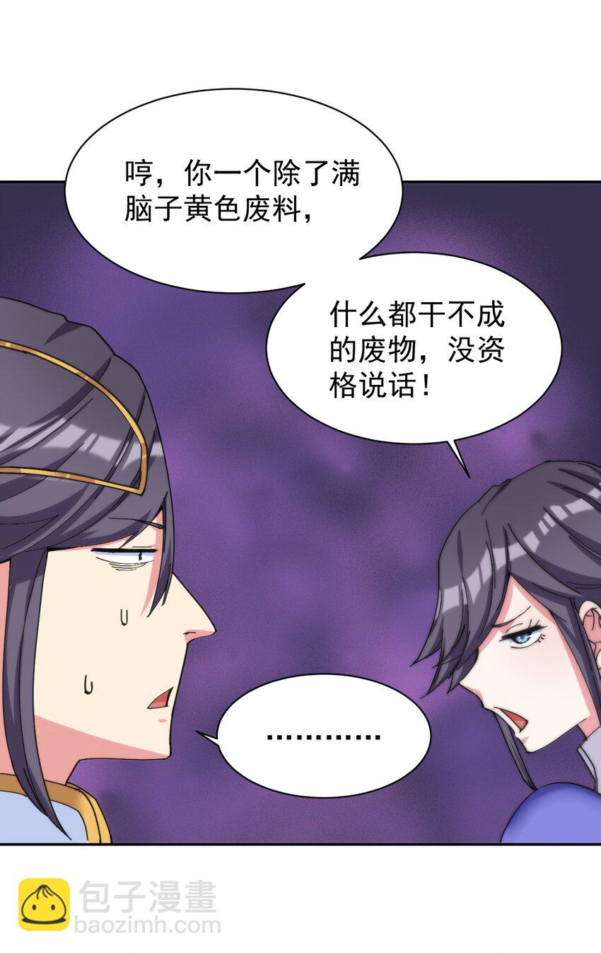 08 牛奶可真好喝~-第8话