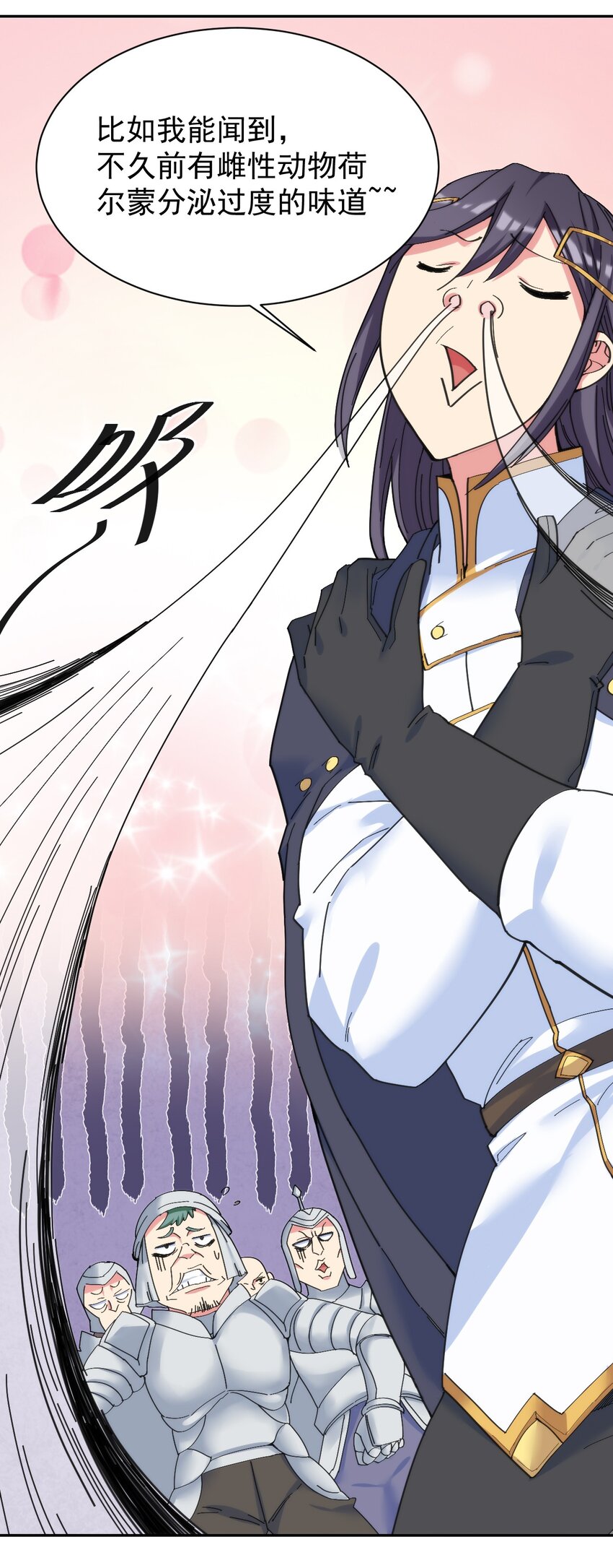 08 牛奶可真好喝~-第8话