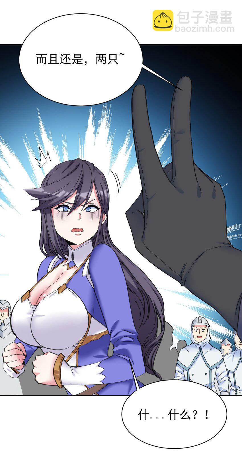 08 牛奶可真好喝~-第8话