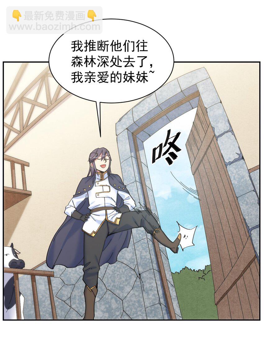 08 牛奶可真好喝~-第8话