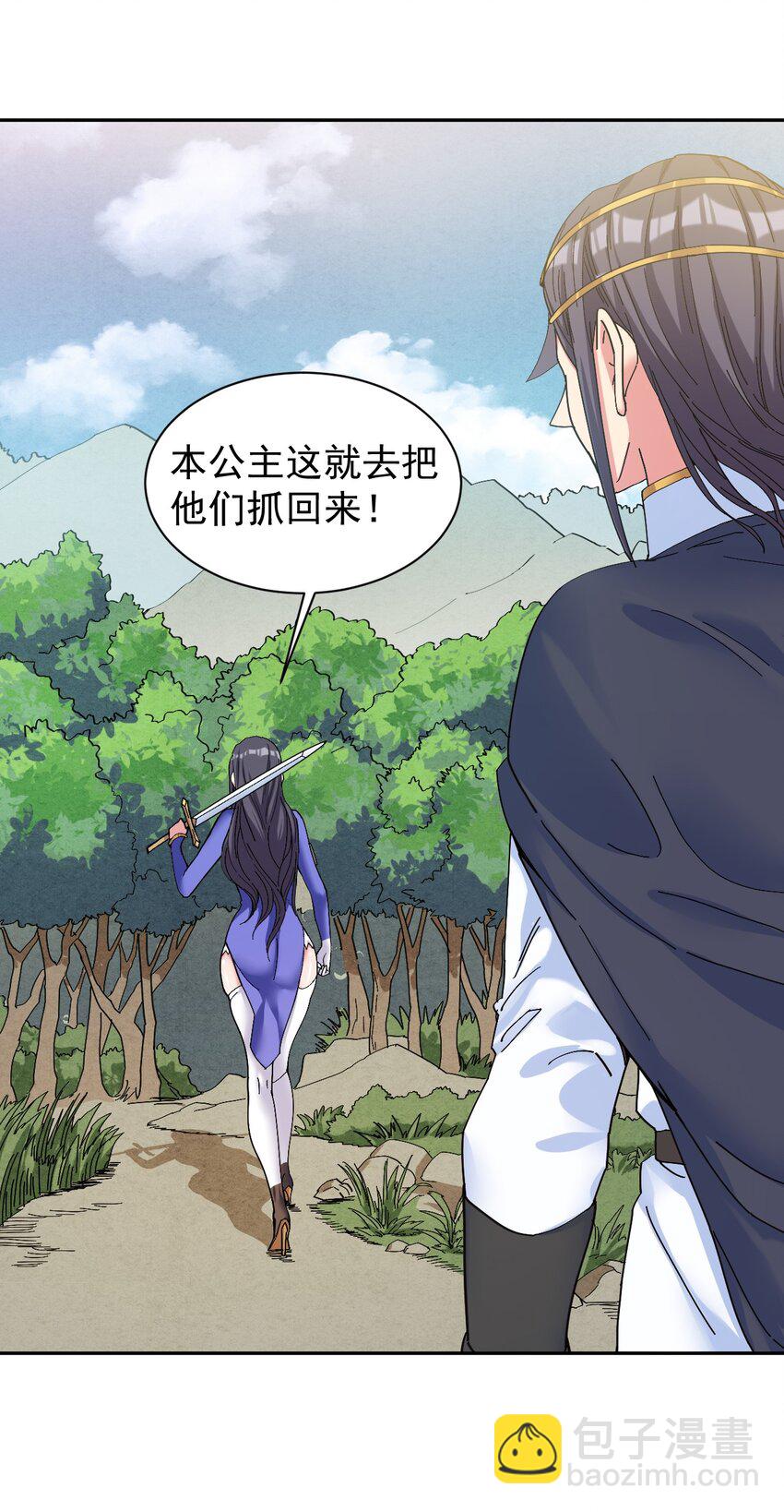 08 牛奶可真好喝~-第8话