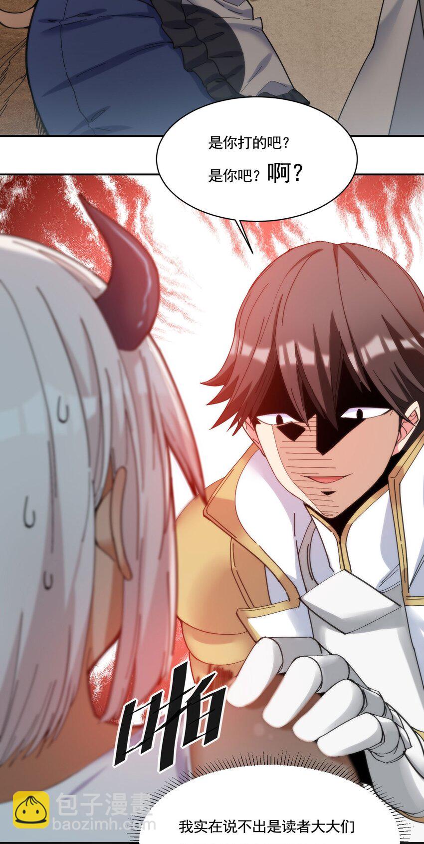 08 牛奶可真好喝~-第8话