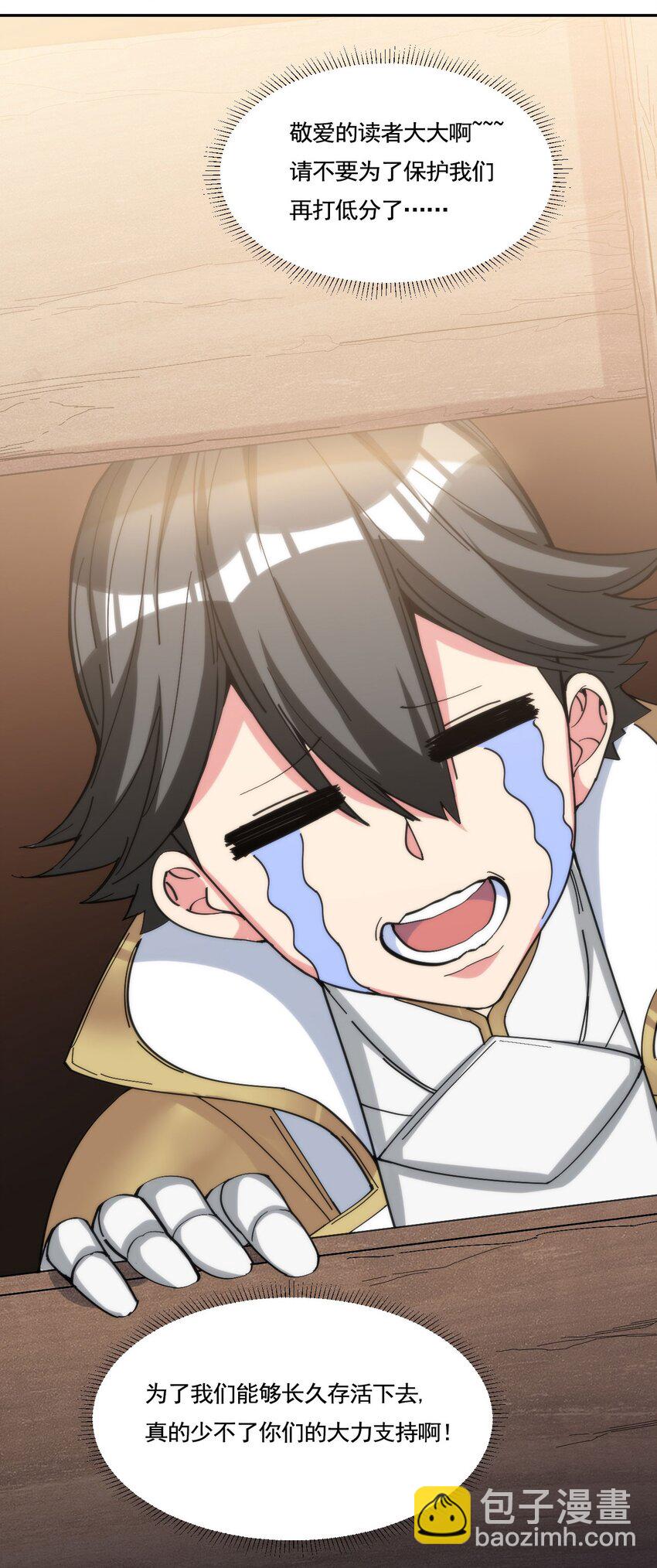 08 牛奶可真好喝~-第8话