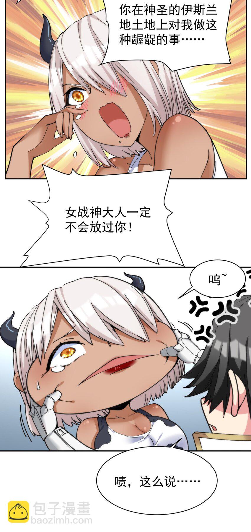 08 牛奶可真好喝~-第8话