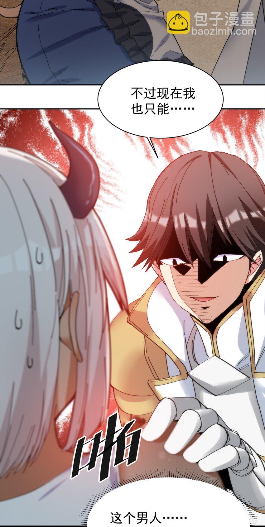 08 牛奶可真好喝~-第8话