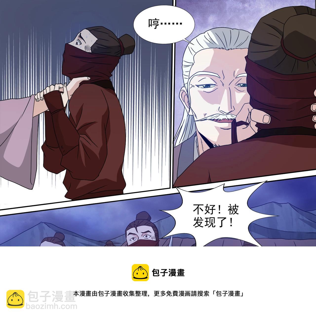 第102话 雷霆出手-第102话