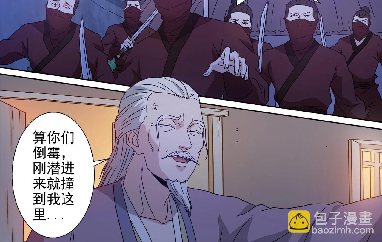 第102话 雷霆出手-第102话