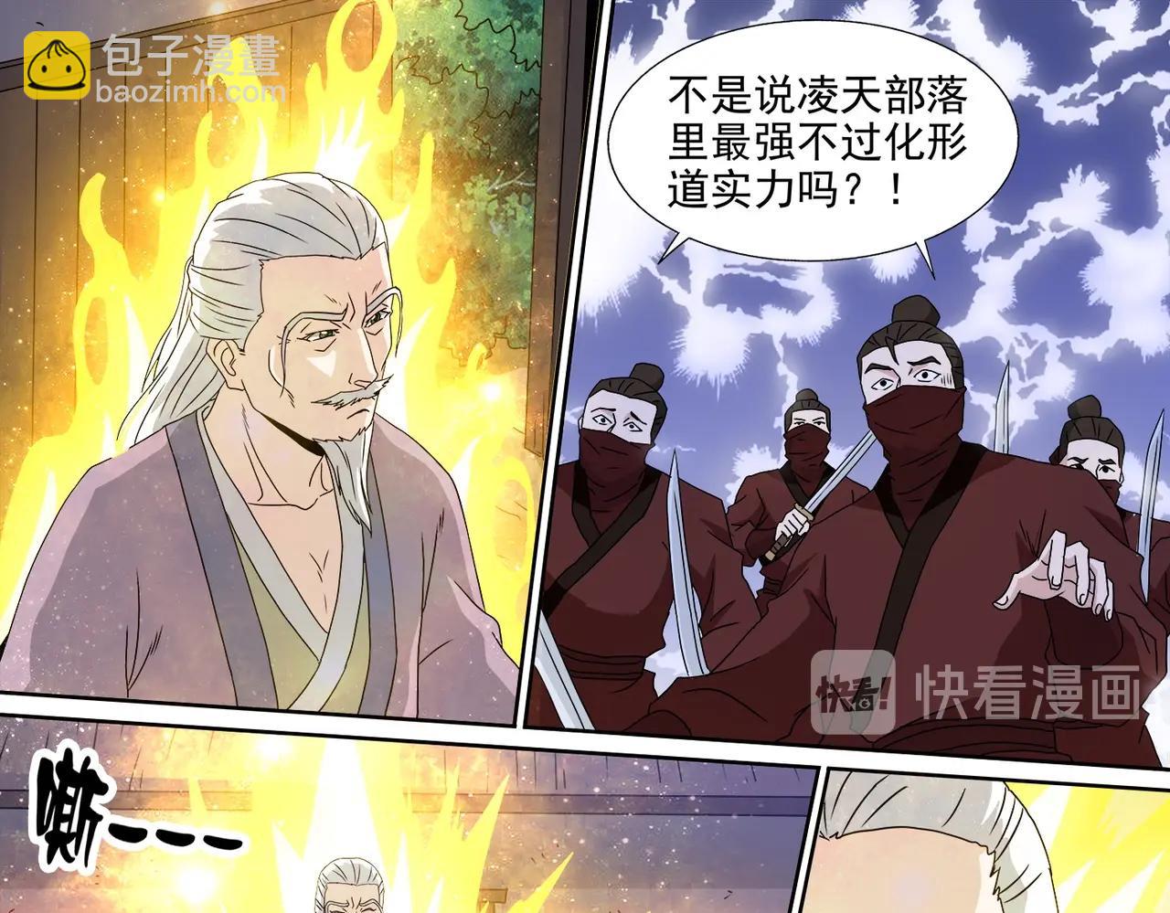 第102话 雷霆出手-第102话