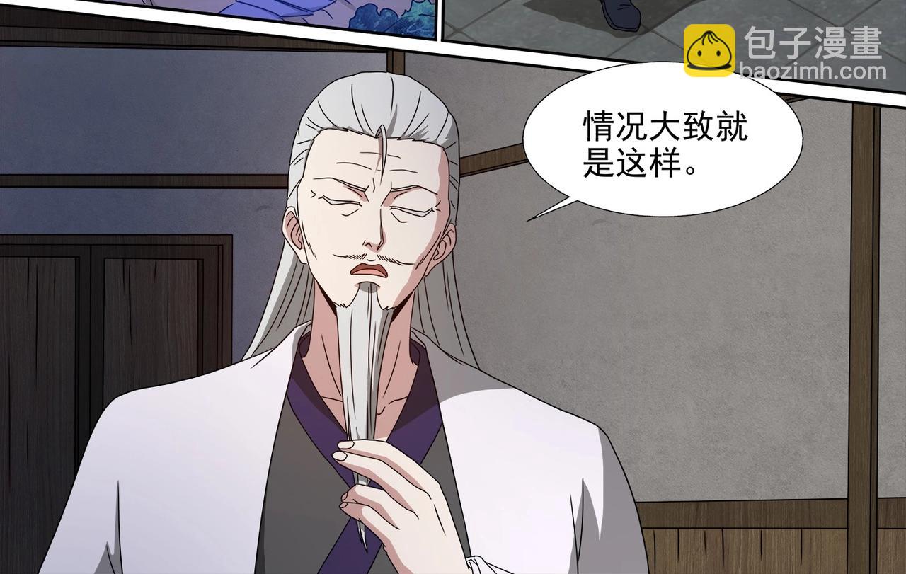 第102话 雷霆出手-第102话