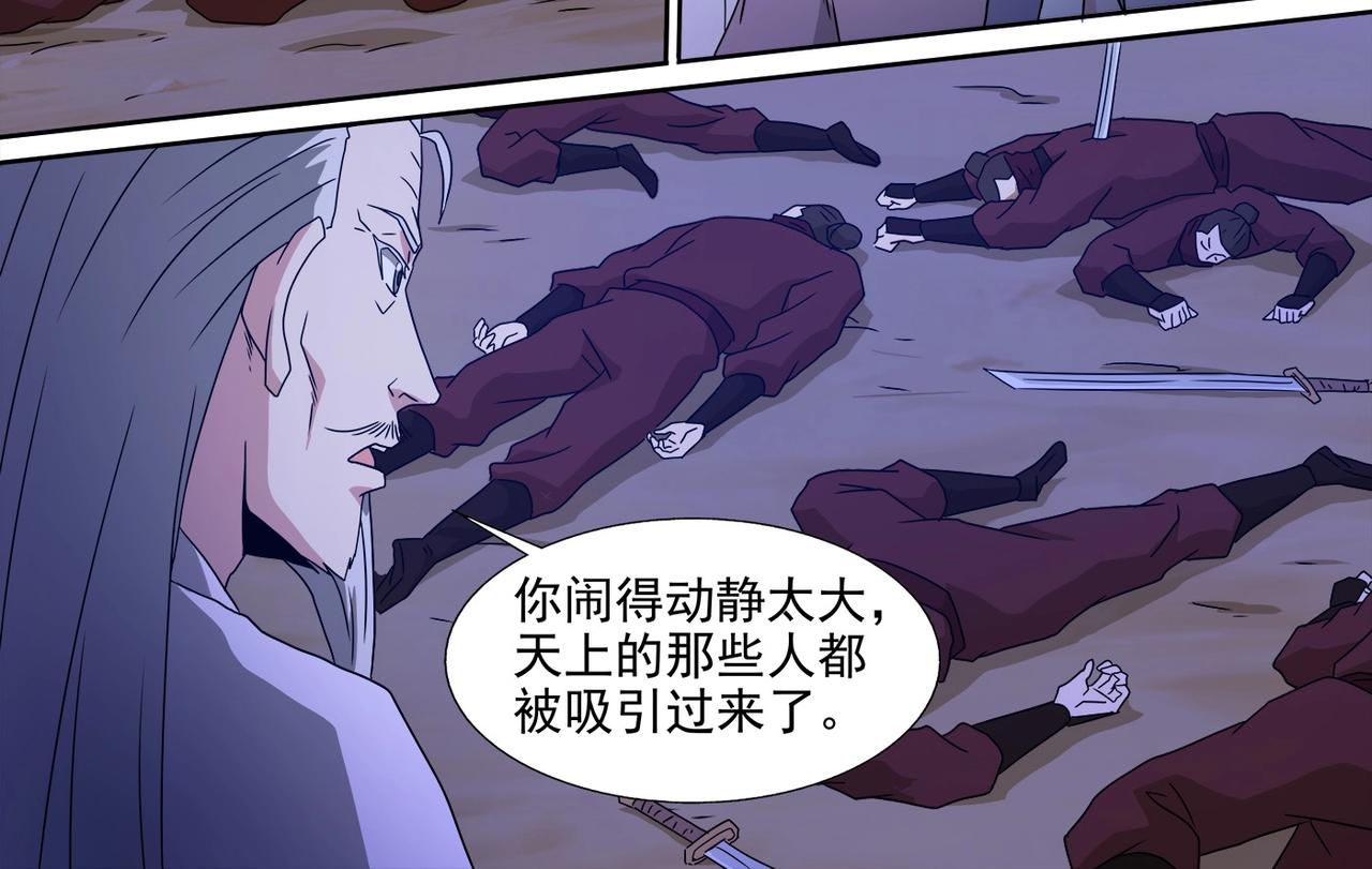 第102话 雷霆出手-第102话