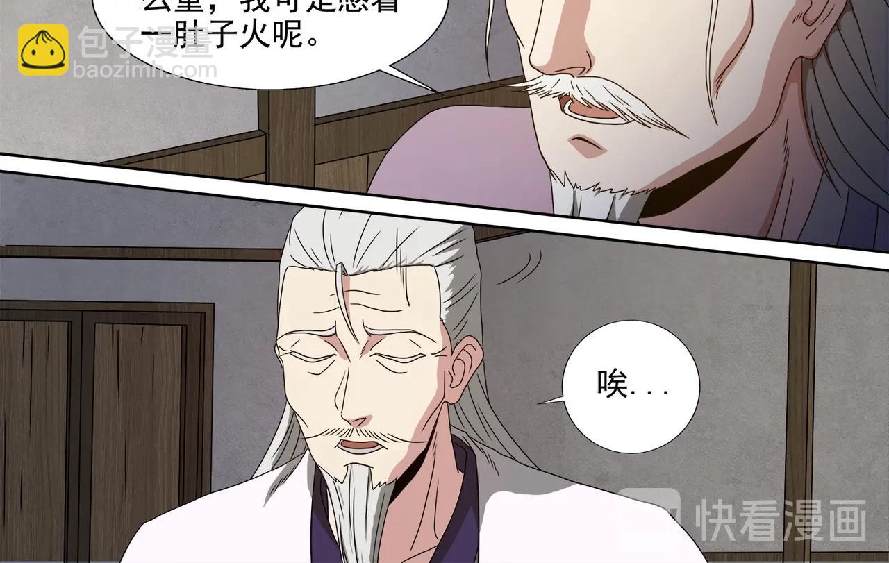 第102话 雷霆出手-第102话