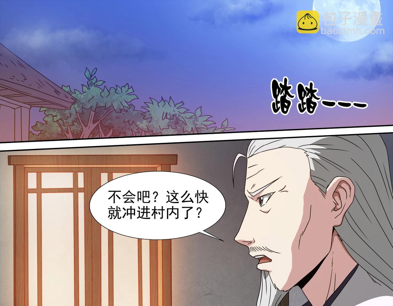 第102话 雷霆出手-第102话