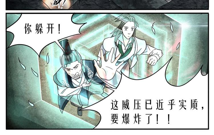 第28话 陈家家主-第28话