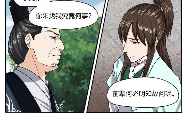 第28话 陈家家主-第28话