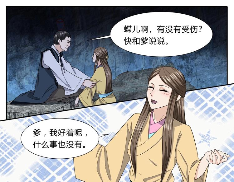 第30话 重逢-第30话