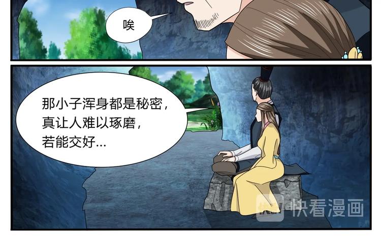 第30话 重逢-第30话