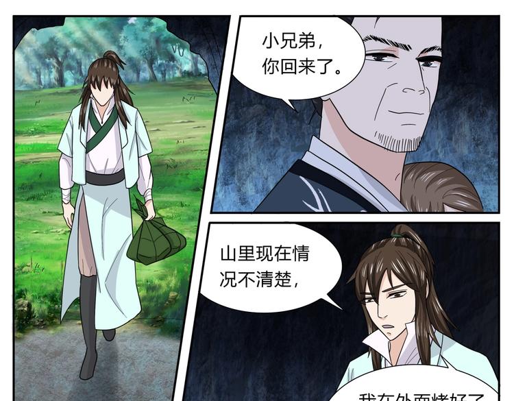 第30话 重逢-第30话