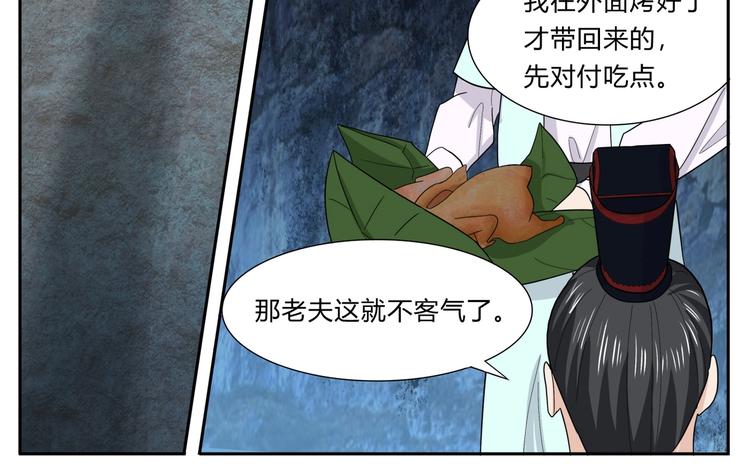 第30话 重逢-第30话