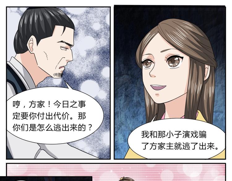 第30话 重逢-第30话