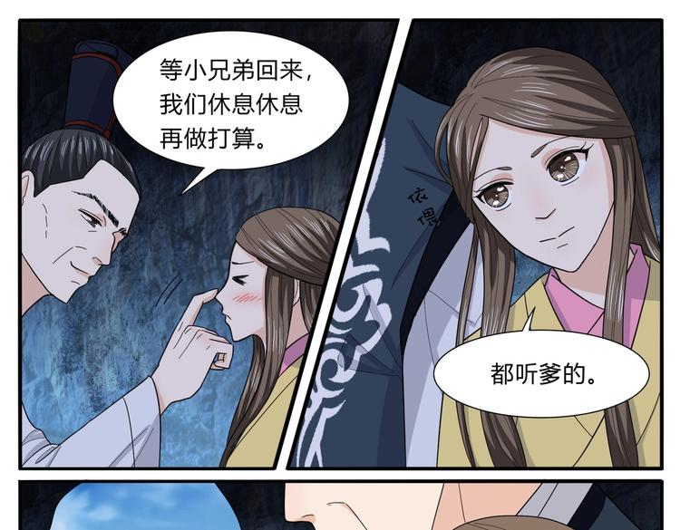 第30话 重逢-第30话