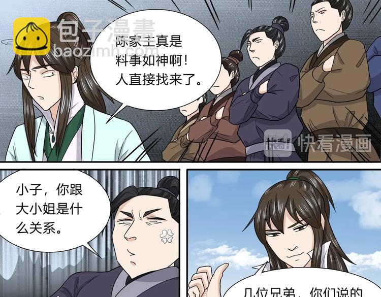 第32话 年轻人就是冲动-第32话