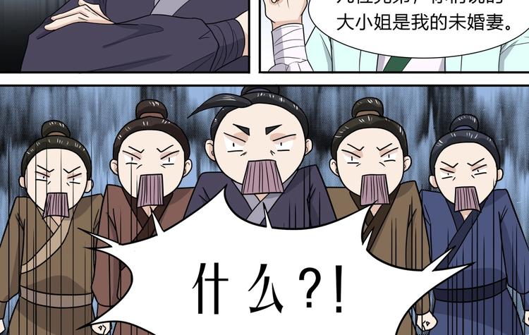 第32话 年轻人就是冲动-第32话