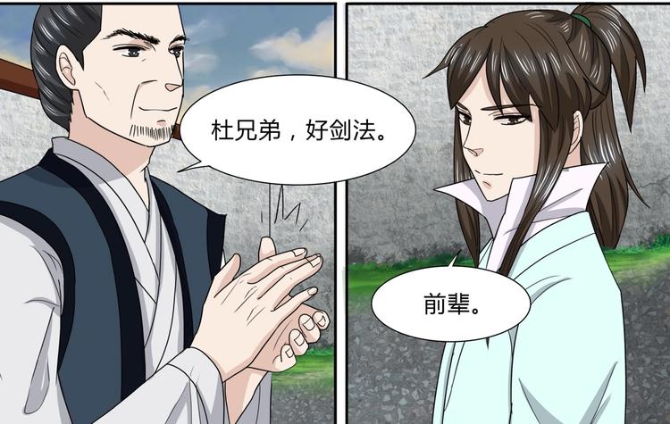 第32话 年轻人就是冲动-第32话