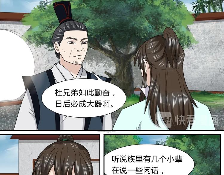 第32话 年轻人就是冲动-第32话