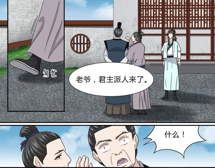 第32话 年轻人就是冲动-第32话