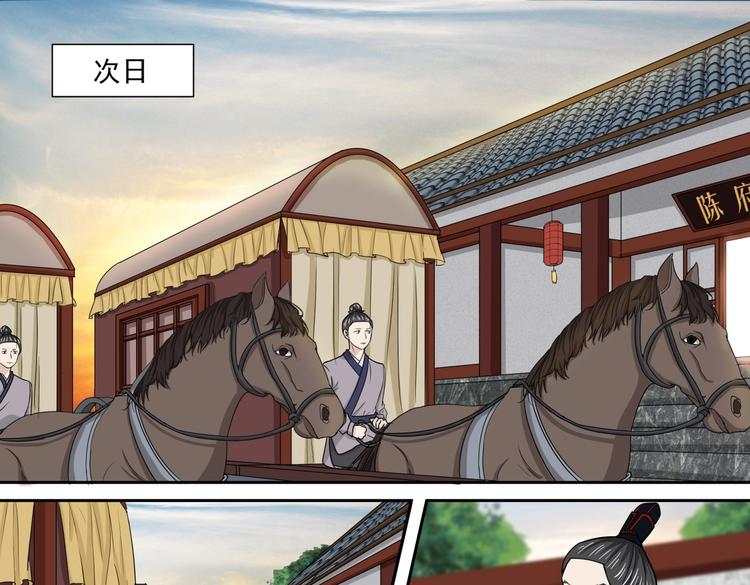 第34话 留信离开-第34话