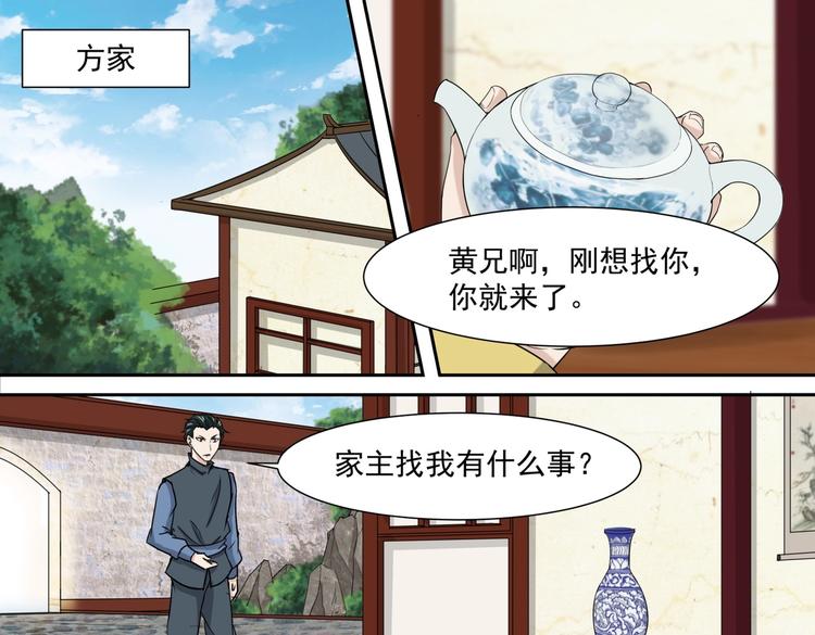 第34话 留信离开-第34话