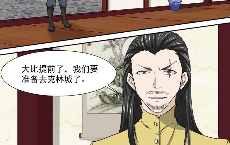 第34话 留信离开-第34话