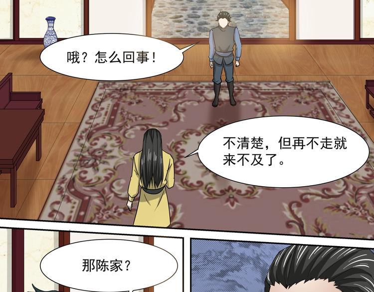 第34话 留信离开-第34话