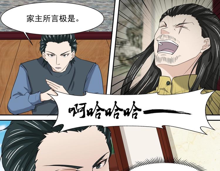 第34话 留信离开-第34话