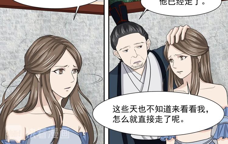 第34话 留信离开-第34话