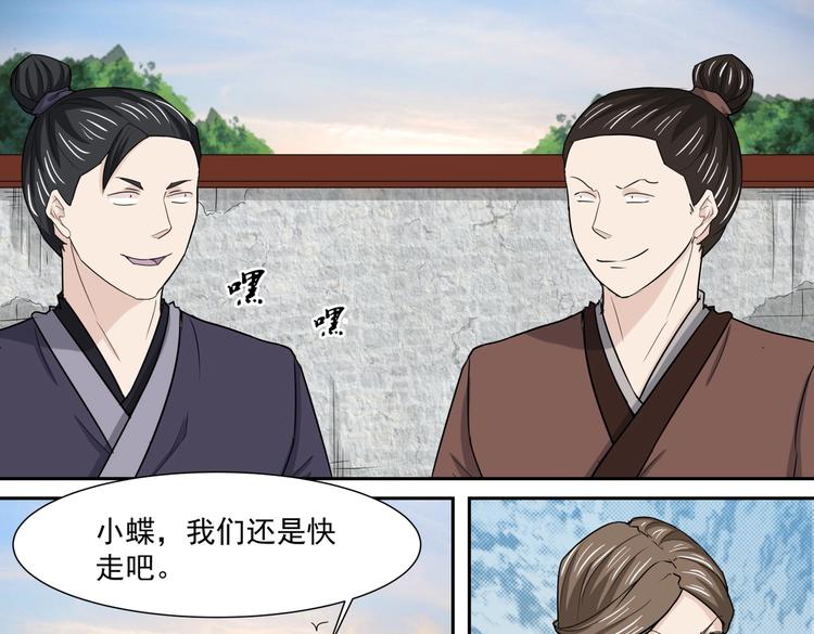 第34话 留信离开-第34话