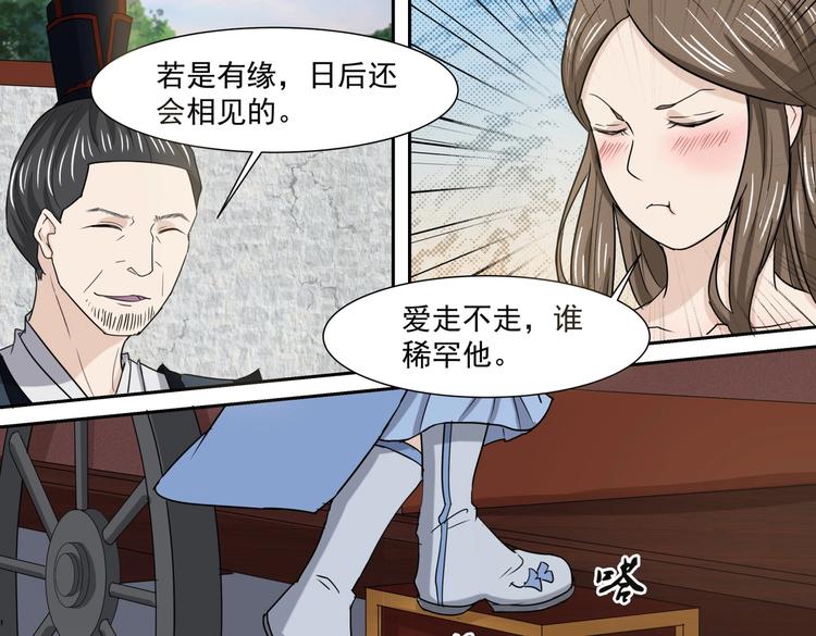 第34话 留信离开-第34话