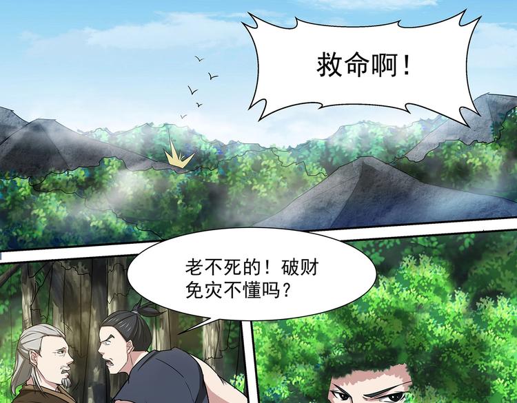 第36话 测试开始-第36话