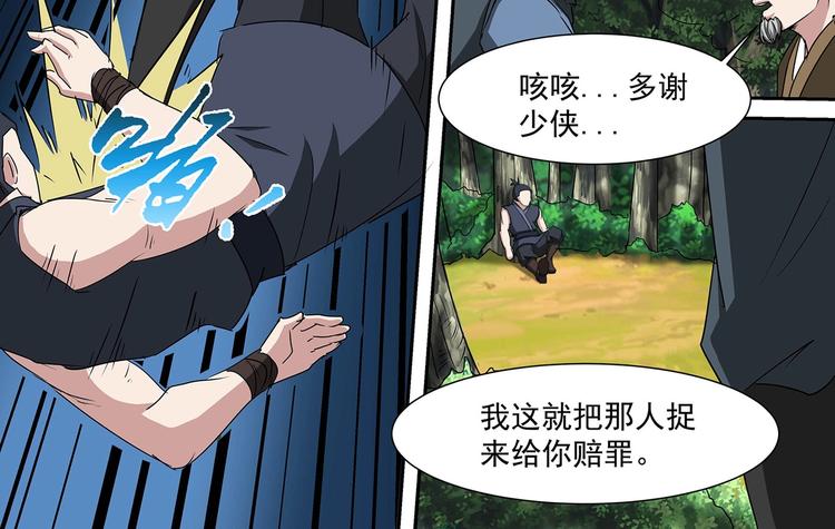 第36话 测试开始-第36话