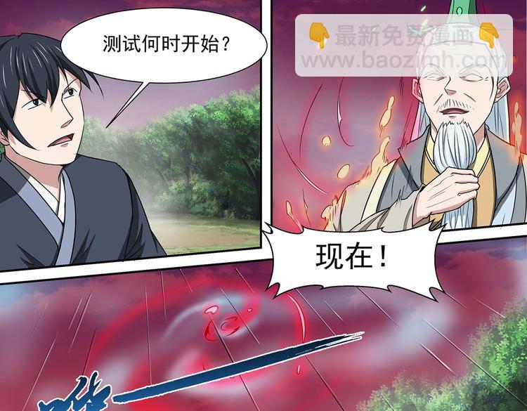 第36话 测试开始-第36话