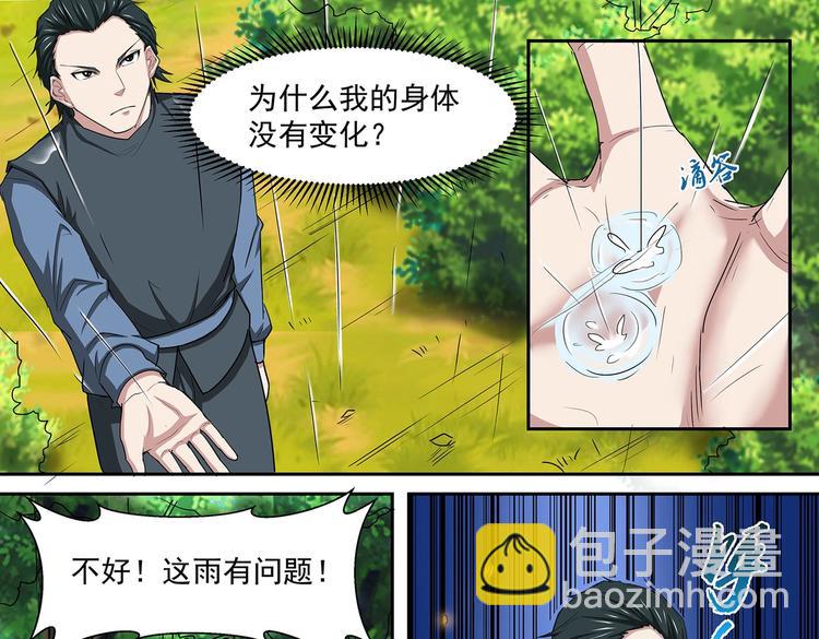 第36话 测试开始-第36话